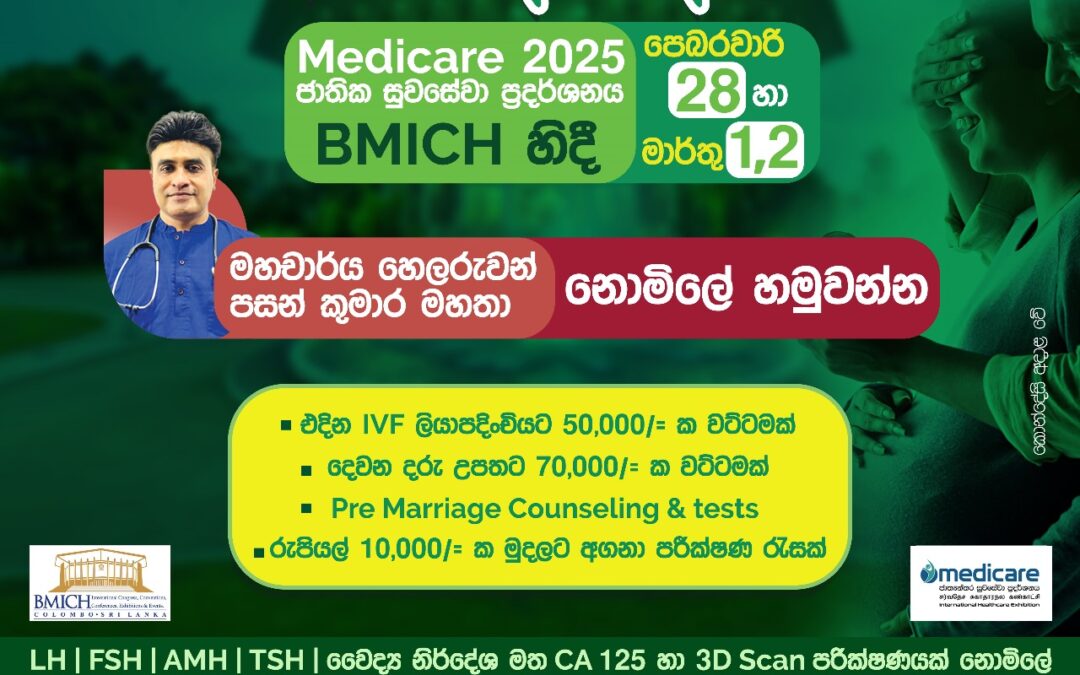 Wish Fertility Hospital Pvt Ltd