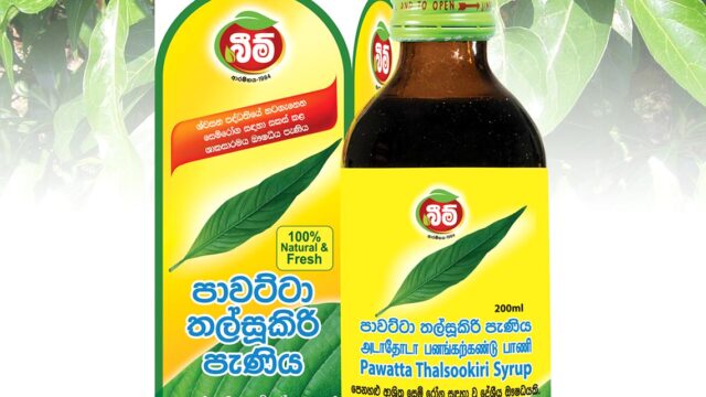 Pawatta-Talsookiri-Syrup